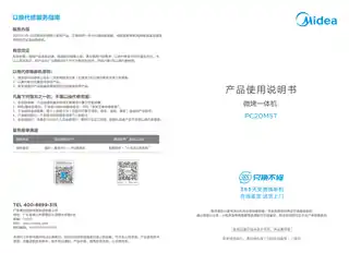 Midea美的 EG820K-PB0C00外观代码2R2PC20M5T桌面炉